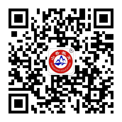 山香教育洛阳分校公众号二维码