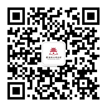 岳阳市岳阳楼区图书馆公众号二维码