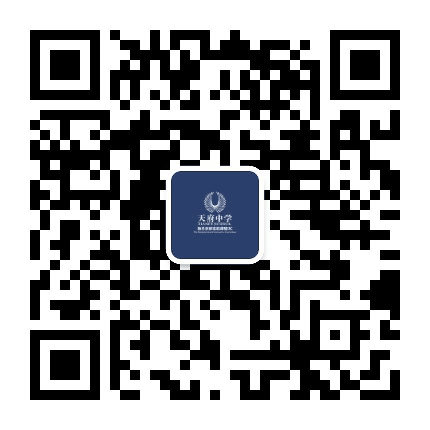 天府IIC公众号二维码