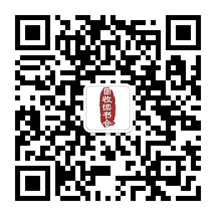 固收读书会公众号二维码