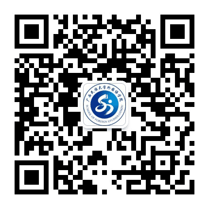广西民族大学外国语学院公众号二维码