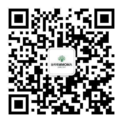 衡水当代悦城MOMA公众号二维码