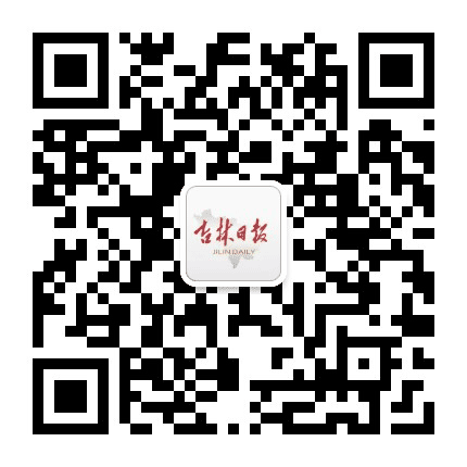 走进吉林公众号二维码