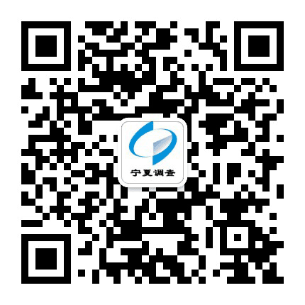宁夏调查公众号二维码