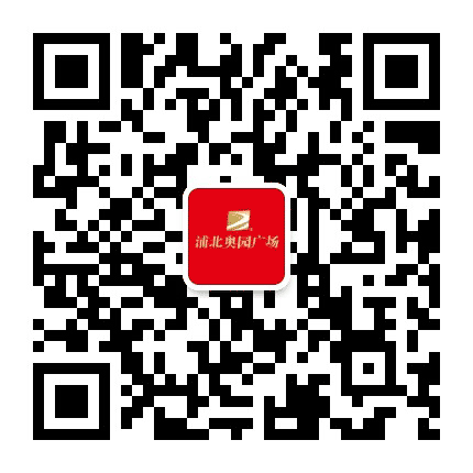 浦北奥园广场公众号二维码