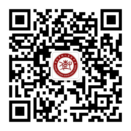 淮北市树人高级中学公众号二维码