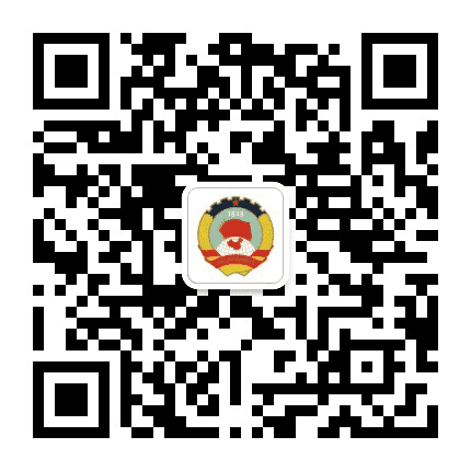 高唐政协公众号二维码