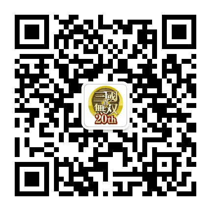 真三国无双游戏资讯站公众号二维码