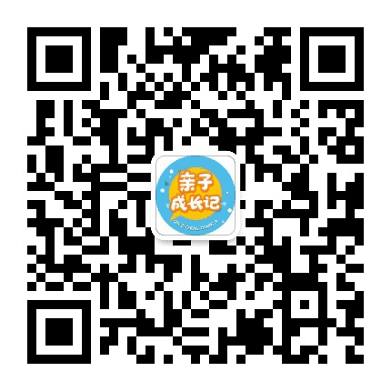 亲子成长记公众号二维码