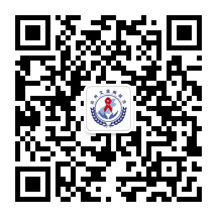 达州艾滋病防治公众号二维码