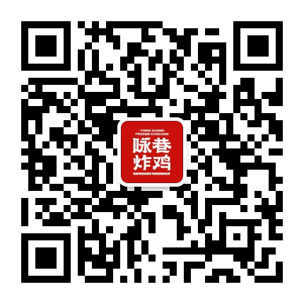 咏巷老北京炸鸡公众号二维码