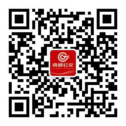 重庆南部公共交通有限公司公众号二维码