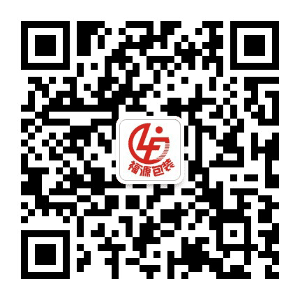 福源包装公众号二维码