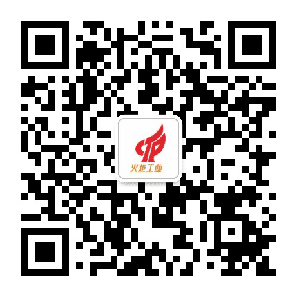 火炬工业集团公众号二维码