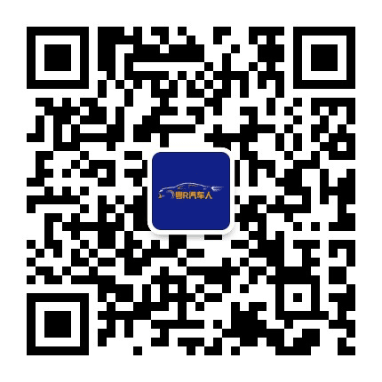 粤R汽车人公众号二维码
