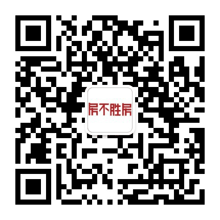 深圳房不胜房公众号二维码