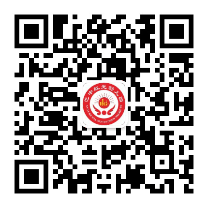 巴中红光幼儿园公众号二维码