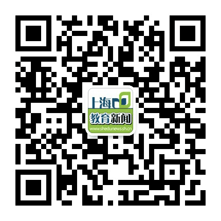 上海教育新闻网公众号二维码