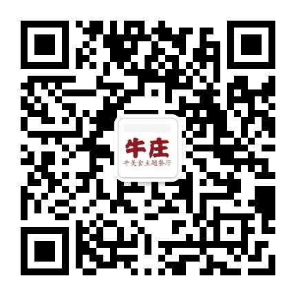 榕记 南城牛庄公众号二维码