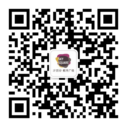 方圆荟航宇广场公众号二维码
