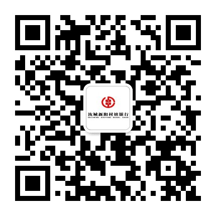 汝城新阳村镇银行公众号二维码
