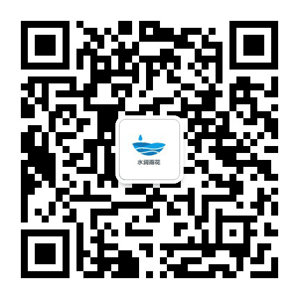 水润雨花公众号二维码