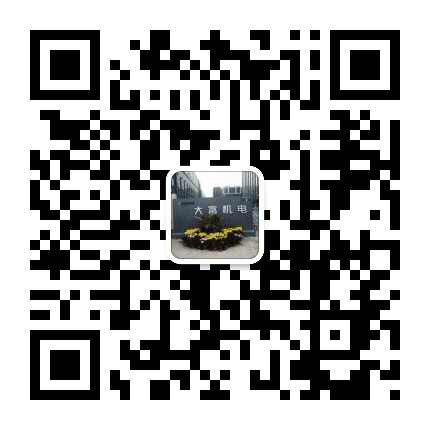 安徽省大富机电人力资源部公众号二维码