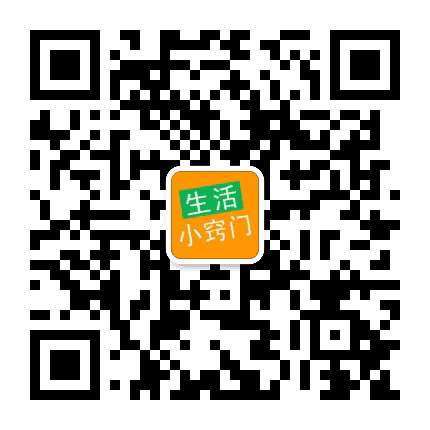 创意居家生活小窍门公众号二维码