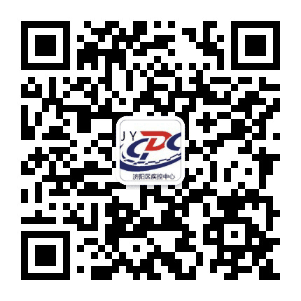 济阳疾控中心公众号二维码
