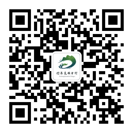 德昌县美丽乡村标准化公众号二维码
