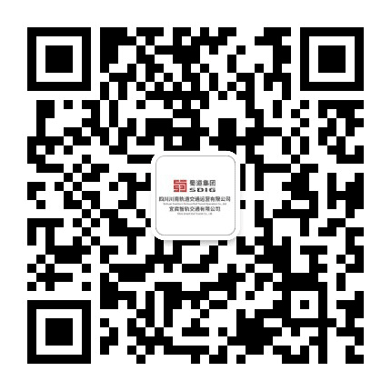 四川川南轨道交通运营有限公司公众号二维码