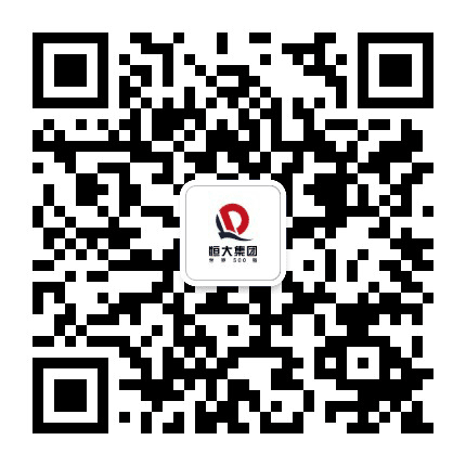 恒大地产广西招聘公众号二维码