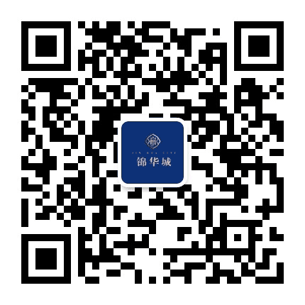 邢台锦华城公众号二维码