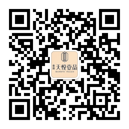 金辰天悦壹品公众号二维码