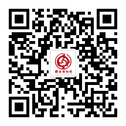 雅安市博物馆公众号二维码