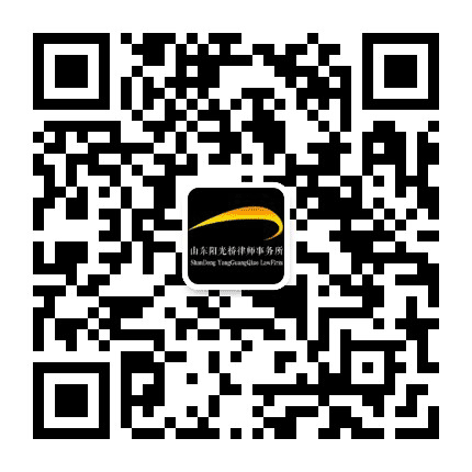 山东阳光桥律师事务所公众号二维码
