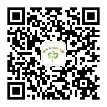 淮安市洪泽实验幼儿园公众号二维码
