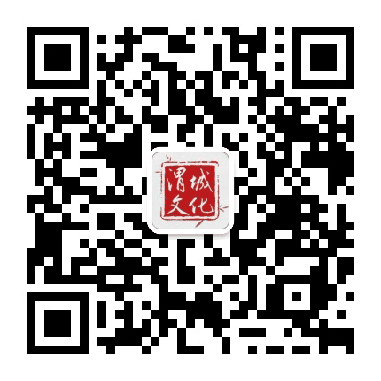 咸阳市渭城区文化馆公众号二维码