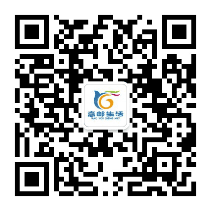 高邮生活公众号二维码