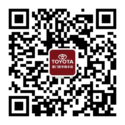 一汽丰田胜华瑞4S店公众号二维码