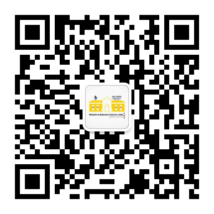 哥斯达黎加驻华大使馆公众号二维码