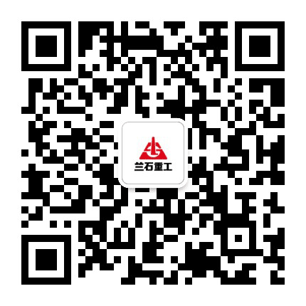 兰石重工有限公司公众号二维码