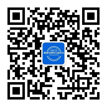 河北商经学会电商专委会公众号二维码