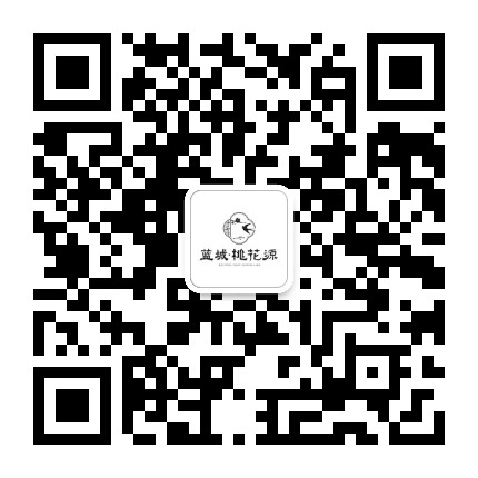 武汉蓝城桃花源公众号二维码