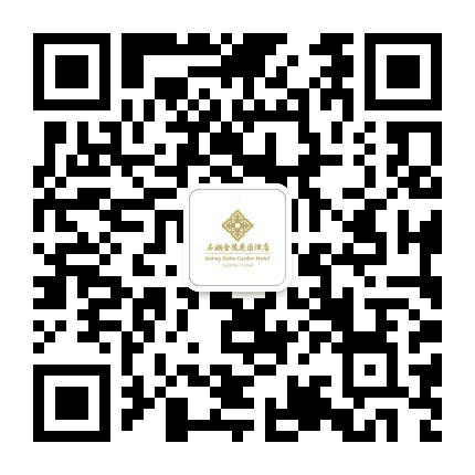 苏州石湖金陵花园酒店公众号二维码
