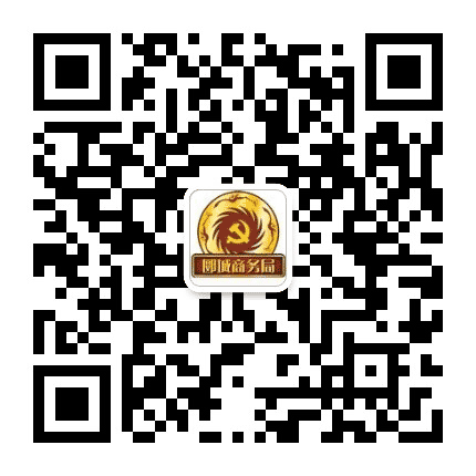 郾城商务在线公众号二维码