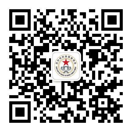 苏州市科技装备商会公众号二维码