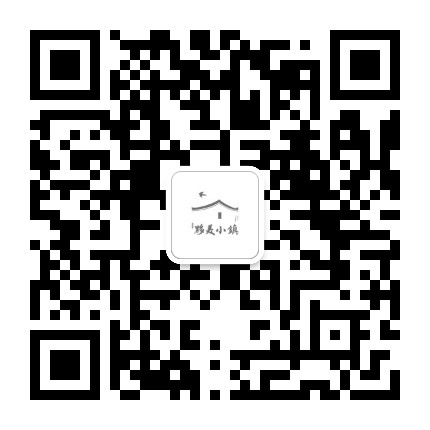 蓝城黟美小镇公众号二维码