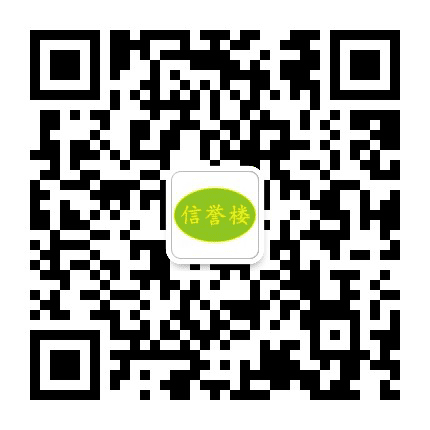 信誉楼百货裕华店公众号二维码