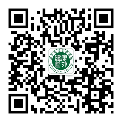 健康道外公众号二维码